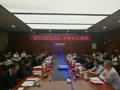 錢學森科學創新研究院項目落戶科創區，以工程研發驅動軍民融合新篇章