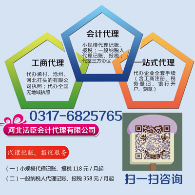 孟村會計代理 一站式專業的代辦服務，助力企業高效經營