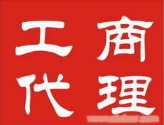 江陰工商代辦公司 一站式服務與現代化弱電系統建設