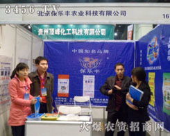 第九屆中原肥料農(nóng)資產(chǎn)品交易暨信息交流會 融合文化藝術交流，助力產(chǎn)業(yè)創(chuàng)新發(fā)展