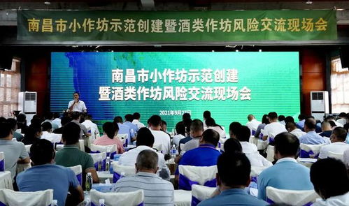 食品小作坊示范創(chuàng)建與酒類作坊風險交流現(xiàn)場會暨文化藝術交流活動成功舉行