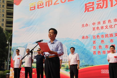 賞文博 游百色——2020年百色市文博旅游藝術(shù)活動(dòng)周盛裝啟幕